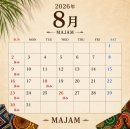 画像: ８月の休み